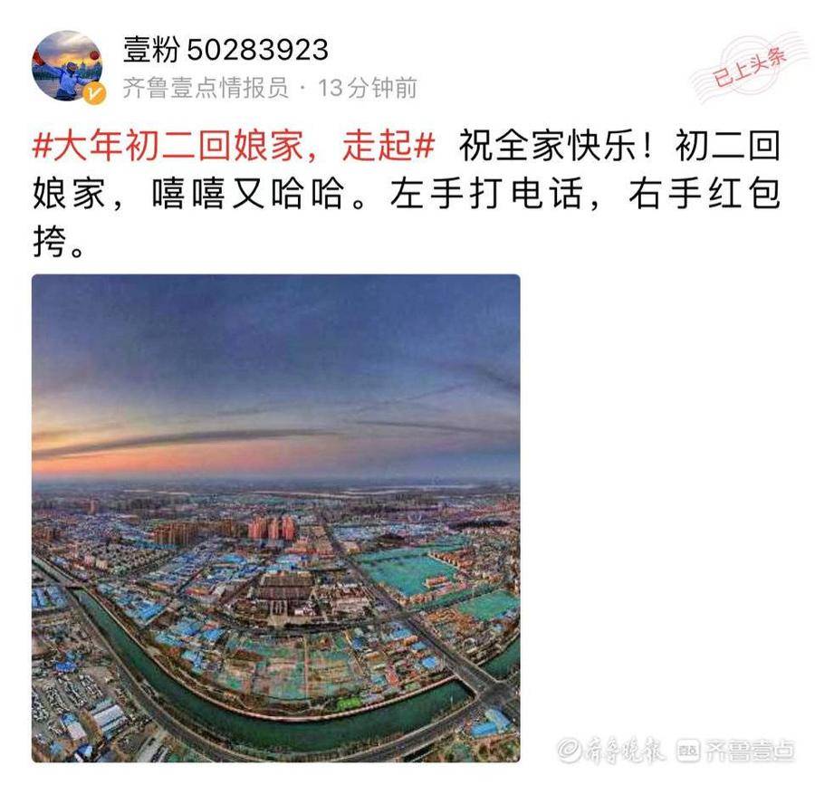 壹粉过大年|欢欢喜喜回娘家!大年初二,来情报站分享赢新春红包休闲区蓝鸢梦想 - Www.slyday.coM 壹粉过大年|欢欢喜喜回娘家!大年初二,来情报站分享赢新春红包休闲区蓝鸢梦想 - Www.slyday.coM