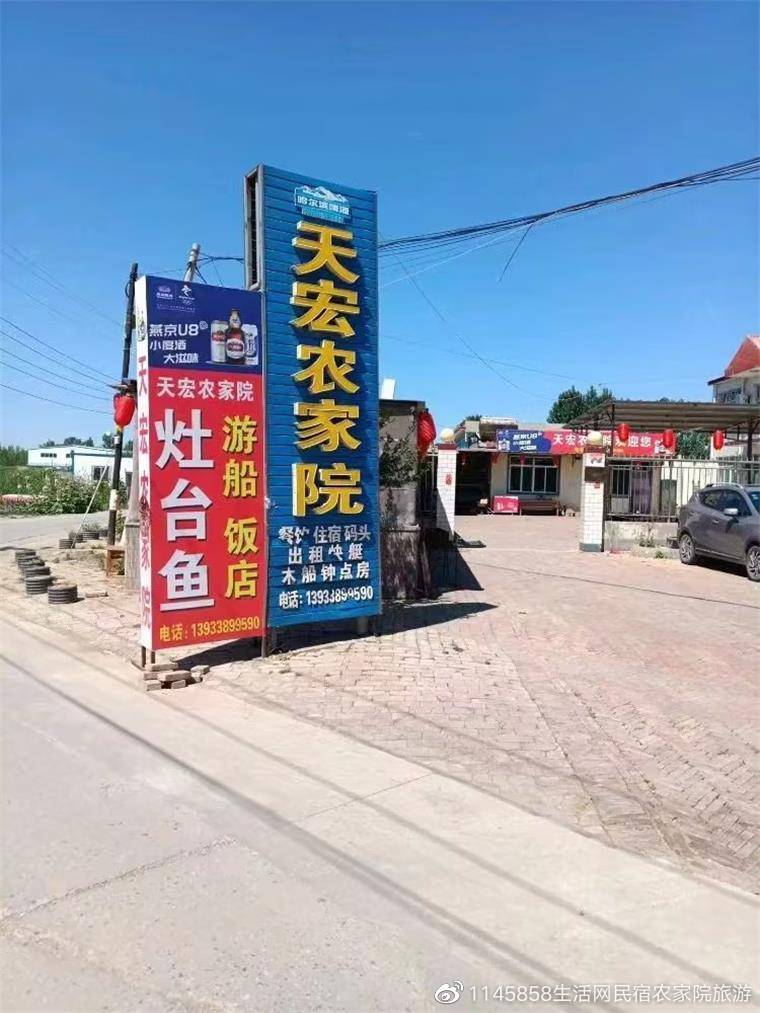 河北保定白洋淀天宏农家院，自家码头游船芦苇荡，观赏鸬鹚捕鱼！