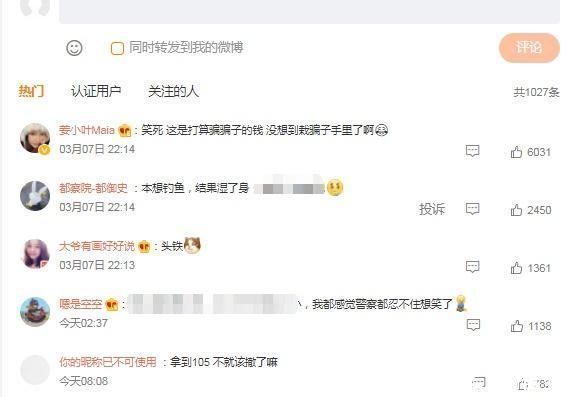 男子学习反诈知识后,想薅骗子“羊毛”,一番斗智斗勇后被骗4万6,民警:第一次见休闲区蓝鸢梦想 - Www.slyday.coM 男子学习反诈知识后,想薅骗子“羊毛”,一番斗智斗勇后被骗4万6,民警:第一次见休闲区蓝鸢梦想 - Www.slyday.coM