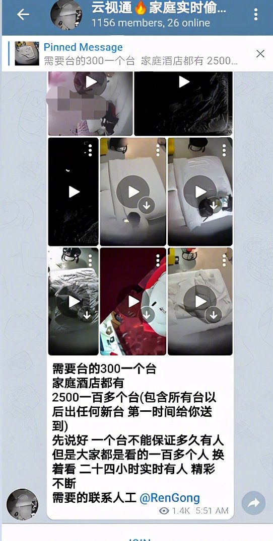 150元买70多个ID,你的摄像头被明码标价“实时直播”休闲区蓝鸢梦想 - Www.slyday.coM 150元买70多个ID,你的摄像头被明码标价“实时直播”休闲区蓝鸢梦想 - Www.slyday.coM