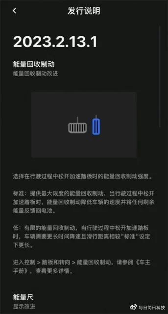 选择权终于交还用户，车主可以自由选择动能回收的强度