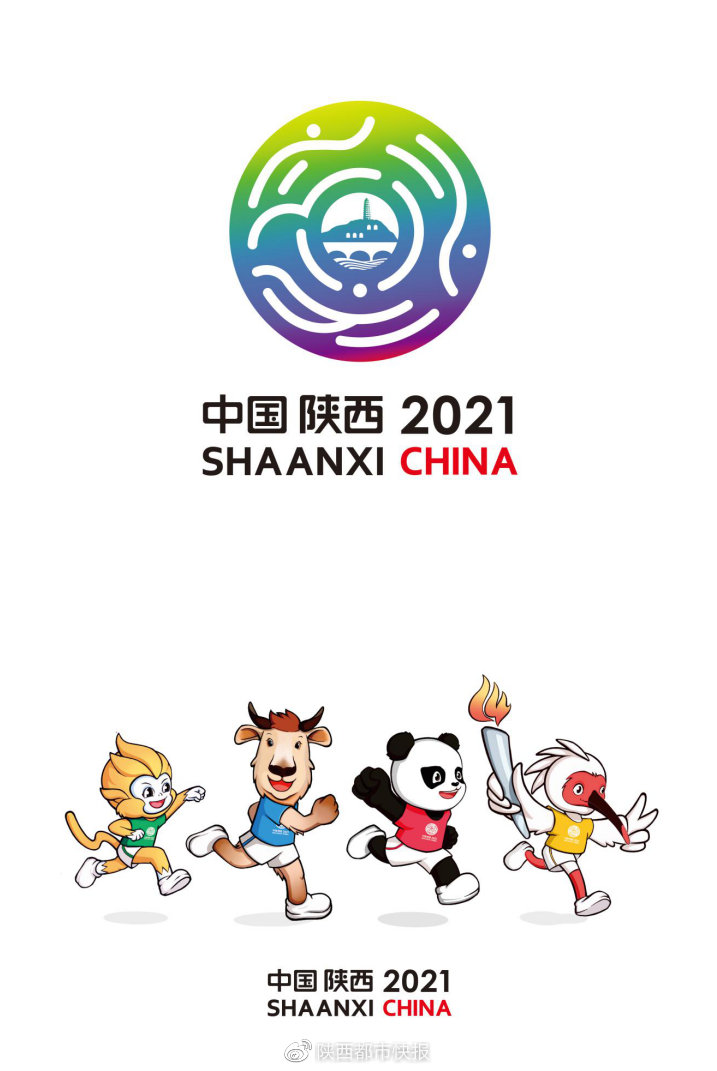2021年第十四届全国运动会 2021第十四届全运会主题海报征集公告