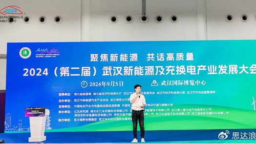 2025武汉充电桩技术展览会液冷超快充技术引领新能源未来