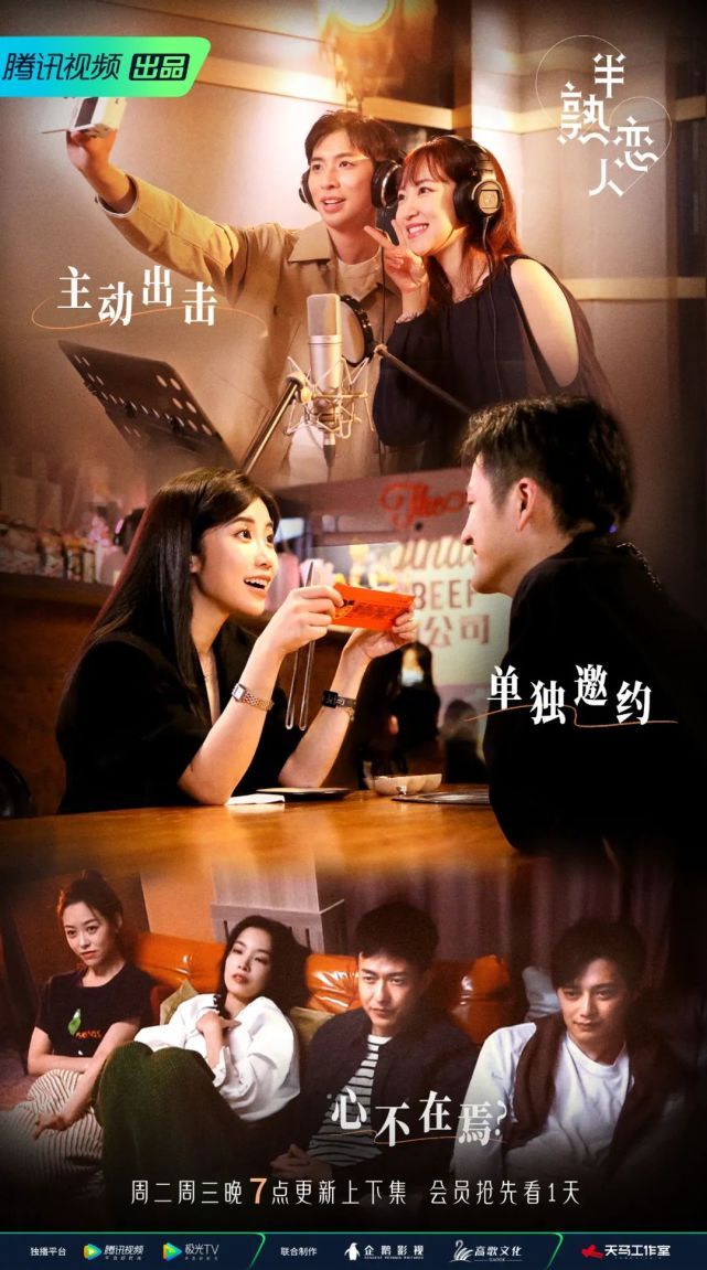 半熟恋人2022年的恋综开端对话制片人闫芝桦