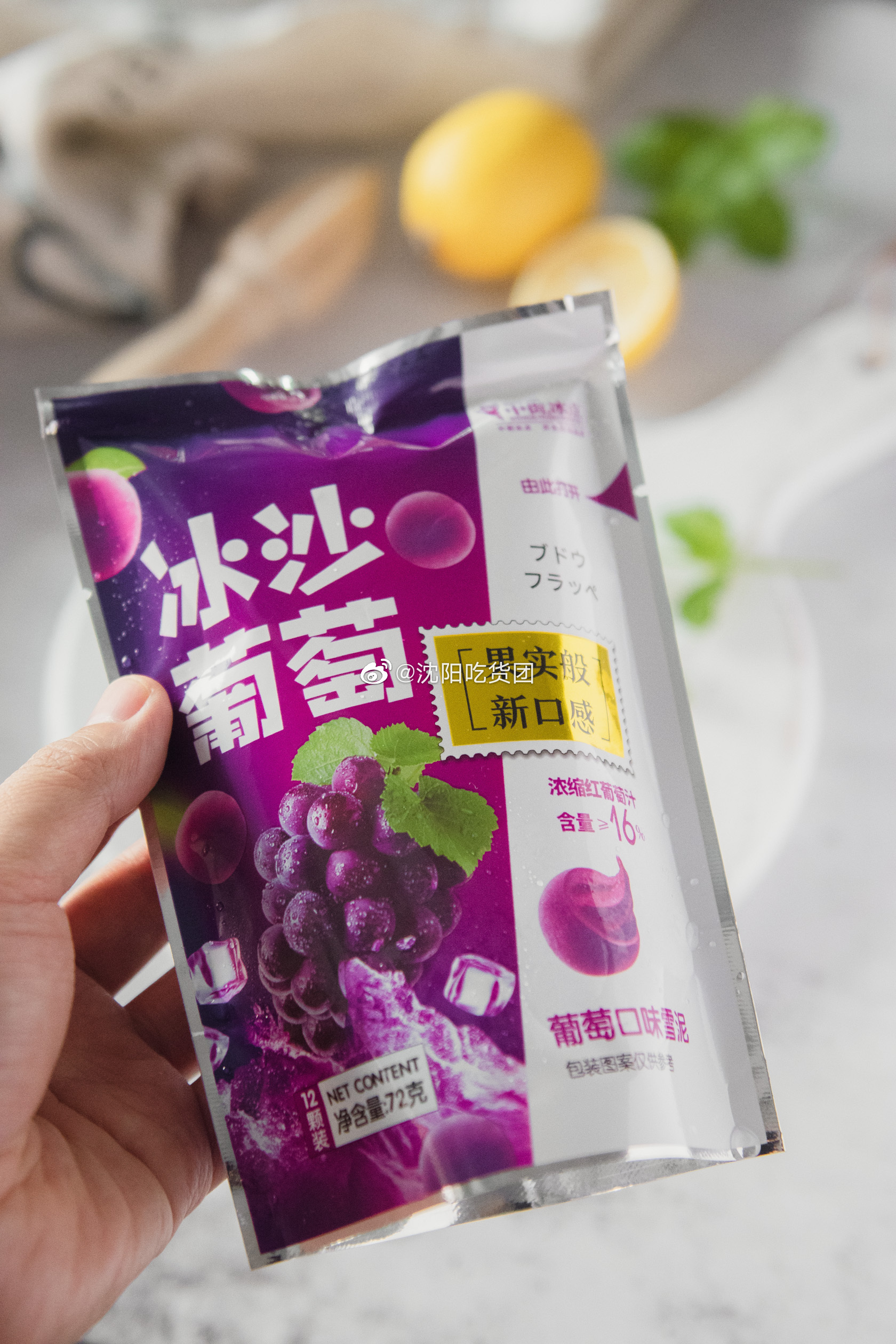 中街冰点新出的这个冰沙葡萄真的太好吃了