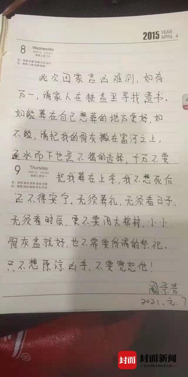 “闪婚”女子不堪家暴起诉离婚竟遭丈夫杀害 曾多次留遗书安排后事 父母:不要赔偿,凶手法不可饶休闲区蓝鸢梦想 - Www.slyday.coM “闪婚”女子不堪家暴起诉离婚竟遭丈夫杀害 曾多次留遗书安排后事 父母:不要赔偿,凶手法不可饶休闲区蓝鸢梦想 - Www.slyday.coM