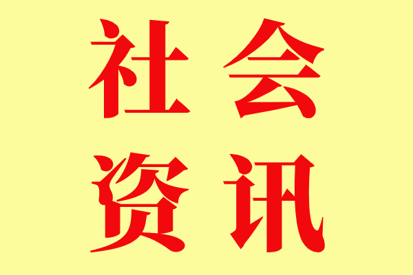 肇庆市首家汽车金融特色支行挂牌成立！就在……