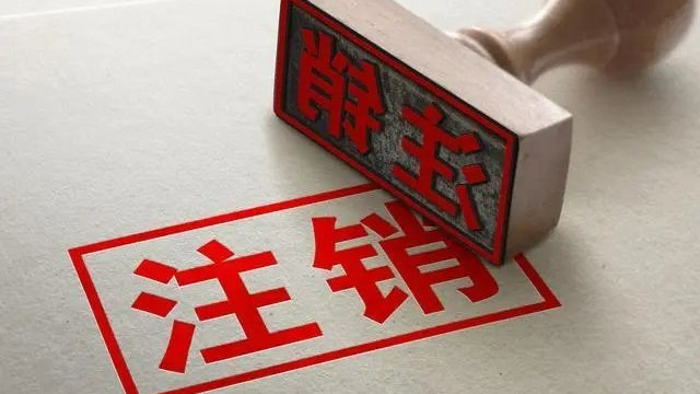 预包装食品备案网上注销流程 大连房屋租赁备案网上怎么撤销登记