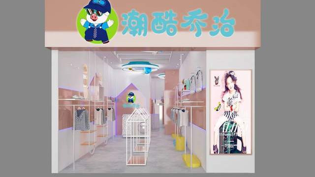 潮酷乔治童装店——一店多维,时尚亲子新体验|童装店|童装|亲子装_新浪新闻