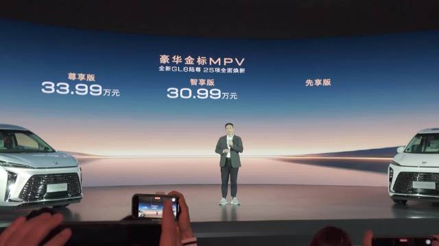 2025款别克GL8陆尊上市 26.99万元起售