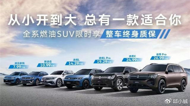8万预算买大众SUV，也能“从小开到大”？