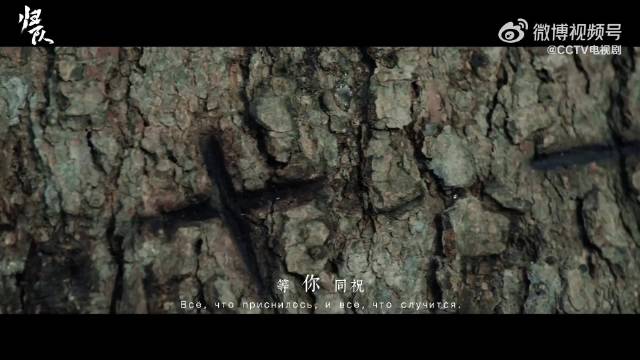 唱出对先烈的敬意，周深深情演唱中俄双语主题曲《归来》