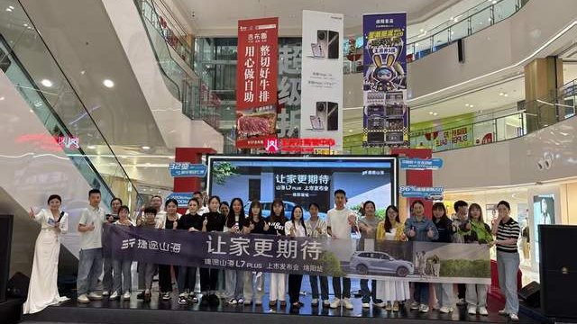 旅行小房车，绵阳瑞铖捷途山海L7 PLUS正式上市，超级置换抢购价10.99