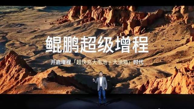 全球续航最长大七座！小鹏X9超级增程正式开启预售，35万元起