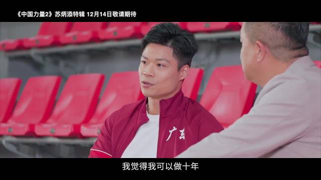 ┆EP01┆一场跨越17年的对谈┆苏┆一段百米跑道的深情告白┆炳┆