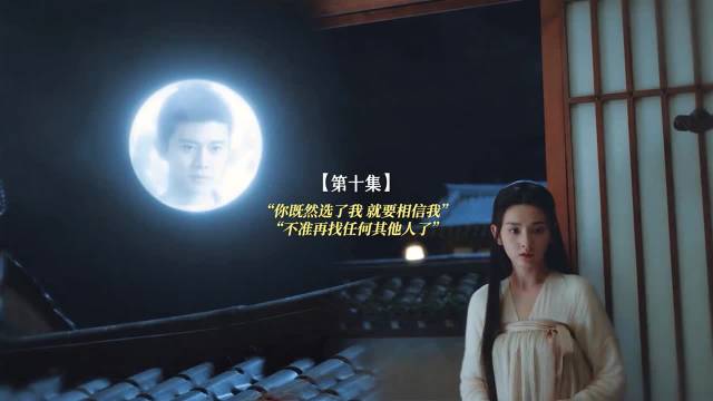 任嘉伦宋祖儿《无忧渡》一周年观众难忘