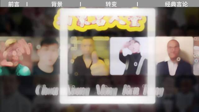 抽象名人堂第二位——馆长！ 下三路之神，赶羚羊之父，网络三不管之首！