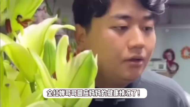 全红婵病床前牵手妈妈引担忧，哥哥回应全妈妈病情，称身体好些了
