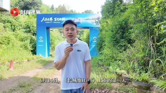 当智能遇上野性，当电能挑战崎岖，会发生什么？｜封车试