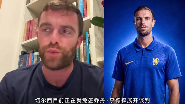 罗马诺：皇马与罗德里经纪人接触，斯通斯免费加盟国际米兰