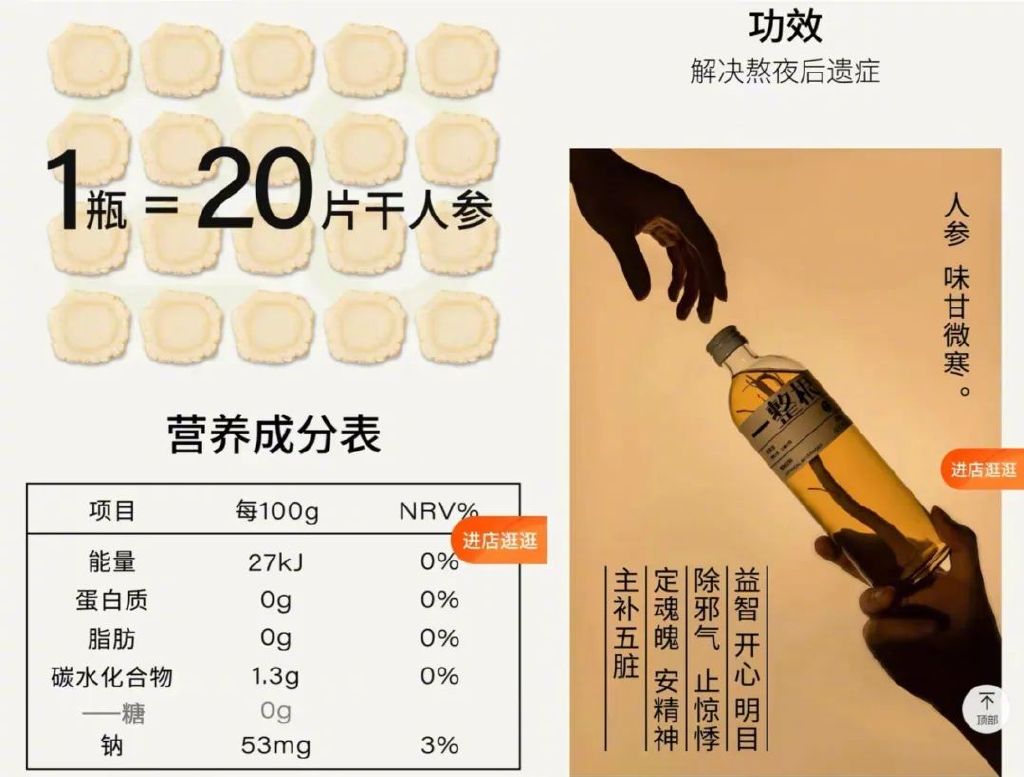 2元人参做饮料,顶20片干人参?还除邪气?售价20卖脱销,专家爆料休闲区蓝鸢梦想 - Www.slyday.coM 2元人参做饮料,顶20片干人参?还除邪气?售价20卖脱销,专家爆料休闲区蓝鸢梦想 - Www.slyday.coM