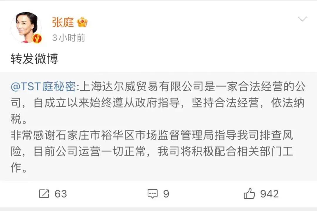 6亿资金被冻结!起底张庭夫妇的商业版图休闲区蓝鸢梦想 - Www.slyday.coM 6亿资金被冻结!起底张庭夫妇的商业版图休闲区蓝鸢梦想 - Www.slyday.coM