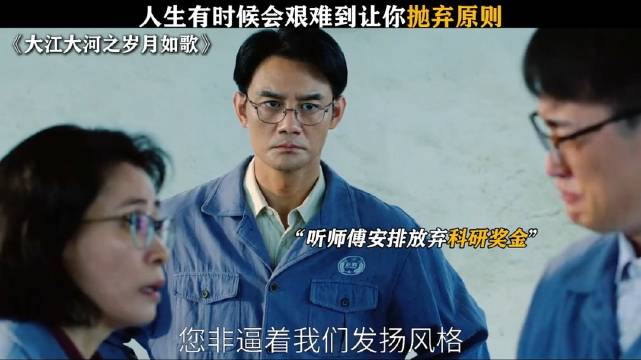 王凯宋运辉《大江大河》演绎艰难人生抉择