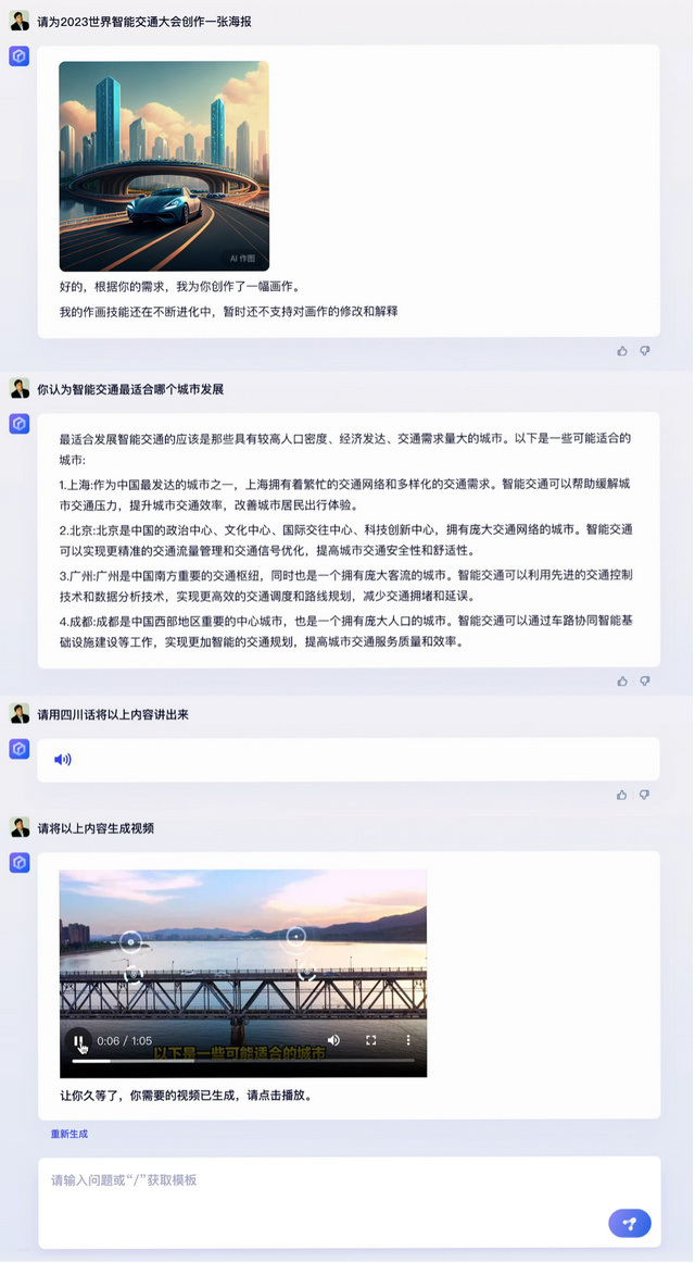 文心一言发布,大语言模型未来潜力巨大,你准备好了吗?🔥对话创作,事实问答,多模态新体验!🚀 文心一言发布,大语言模型未来潜力巨大,你准备好了吗?🔥对话创作,事实问答,多模态新体验!🚀