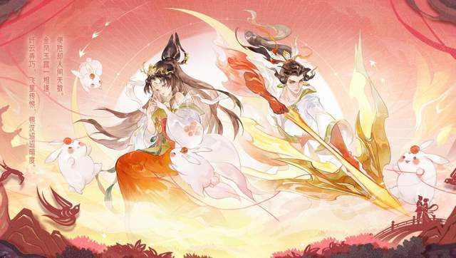 嫦娥后羿剪纸皮肤美炸了！《指间山海》非遗联动明天整大活？