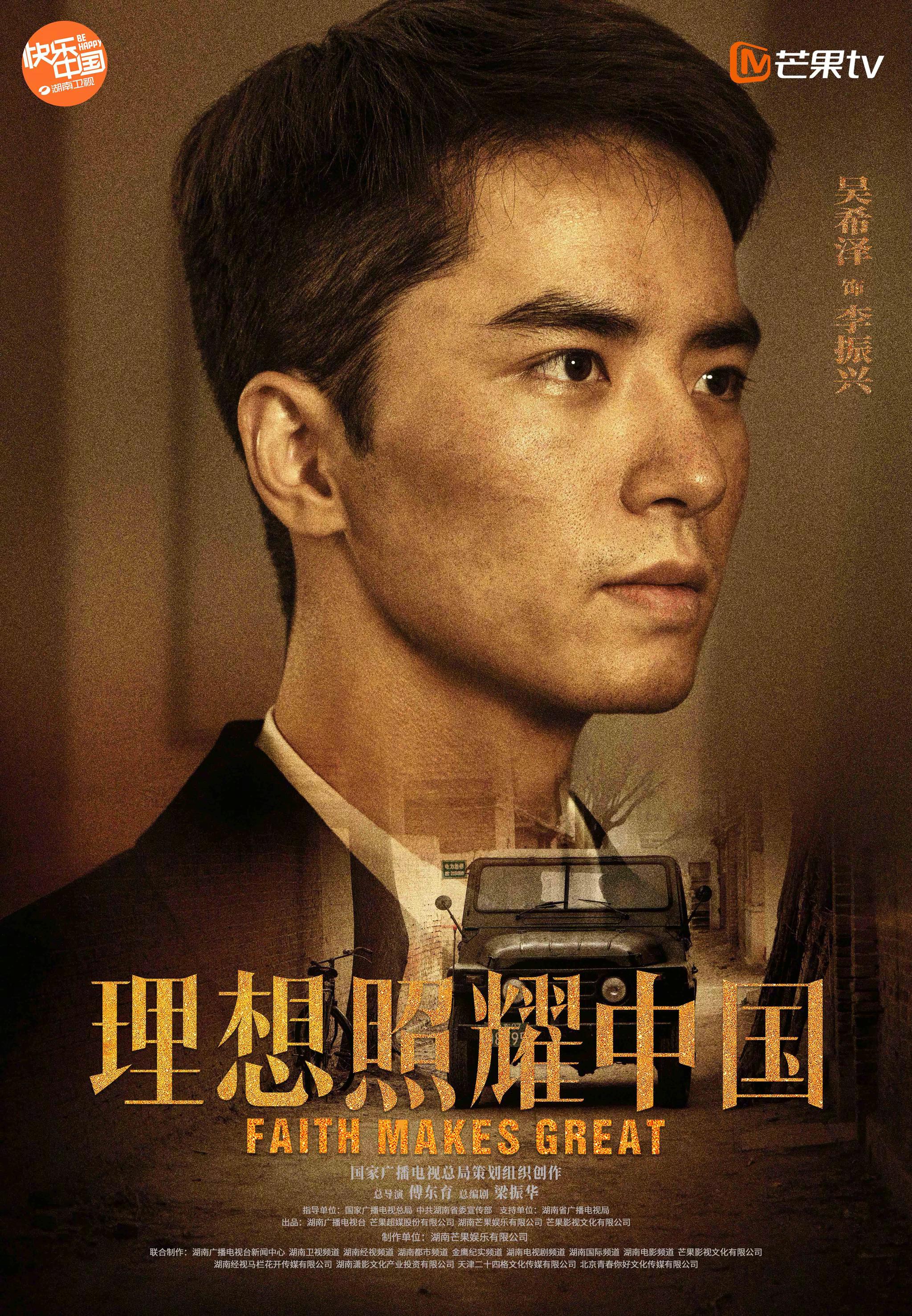 理想照耀中国之破冰
