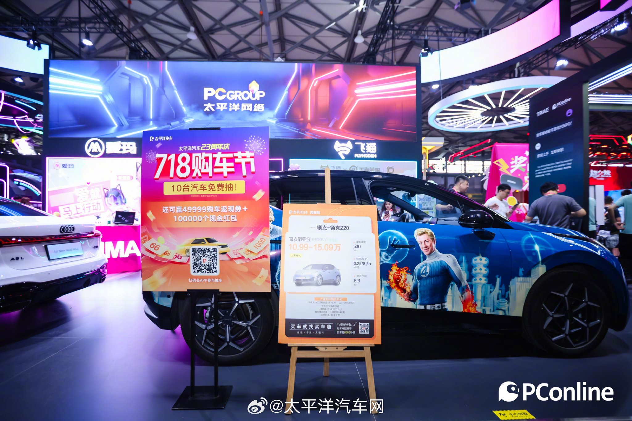 领克Z20亮相2025chinajoy，10台汽车现场免费抽