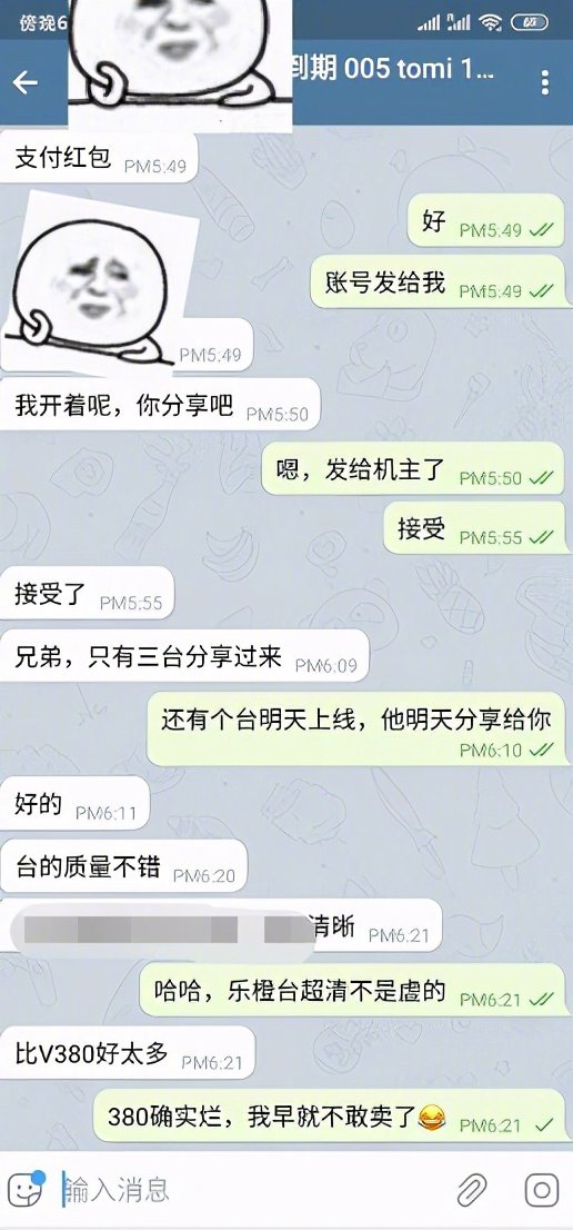 150元买70多个ID,你的摄像头被明码标价“实时直播”休闲区蓝鸢梦想 - Www.slyday.coM 150元买70多个ID,你的摄像头被明码标价“实时直播”休闲区蓝鸢梦想 - Www.slyday.coM