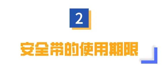 小小安全带 时时有保障 两车相撞人无碍休闲区蓝鸢梦想 - Www.slyday.coM 小小安全带 时时有保障 两车相撞人无碍休闲区蓝鸢梦想 - Www.slyday.coM