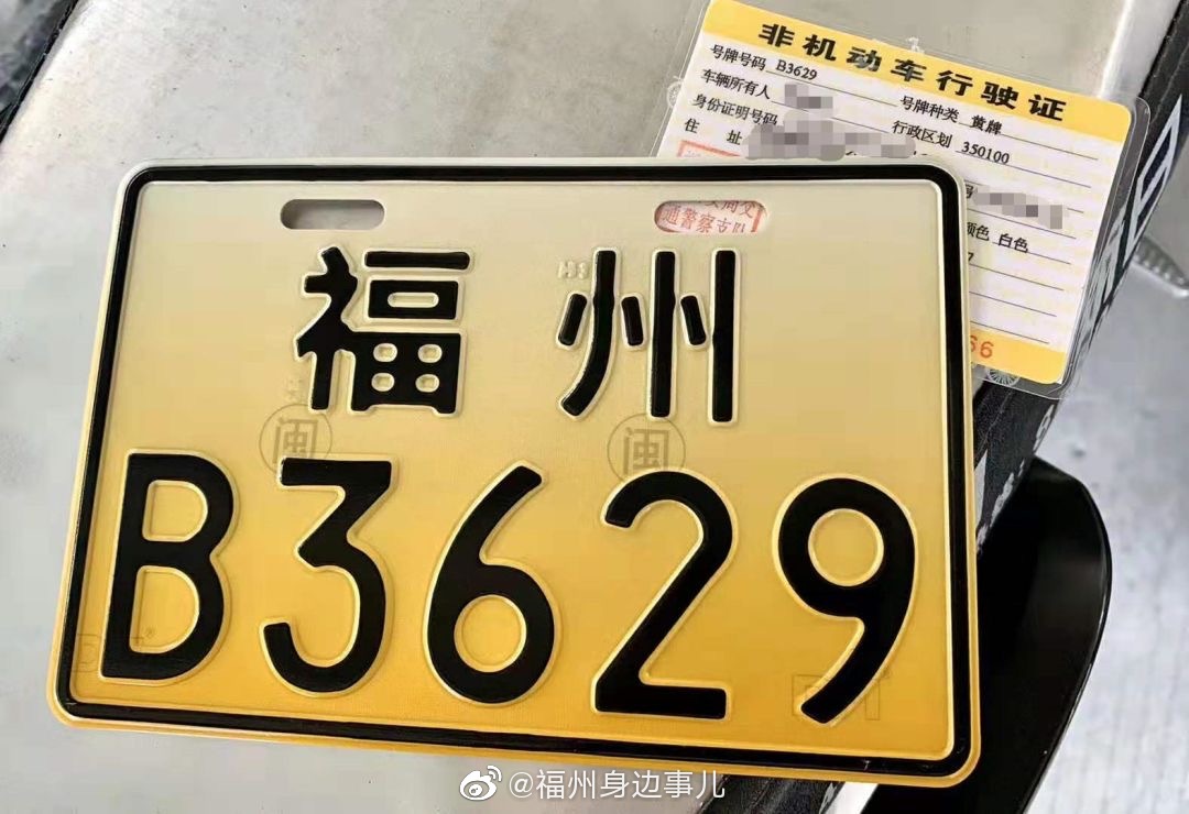 重磅！福州电动车新车这样上牌！（附攻略）