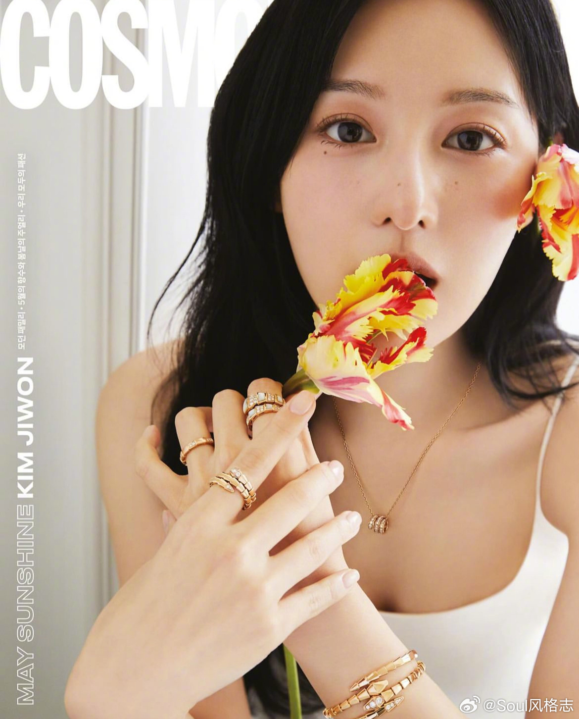 金智媛 × COSMOPOLITAN KOREA 5月刊封面 灵动雀斑妆的眼泪女王🩵