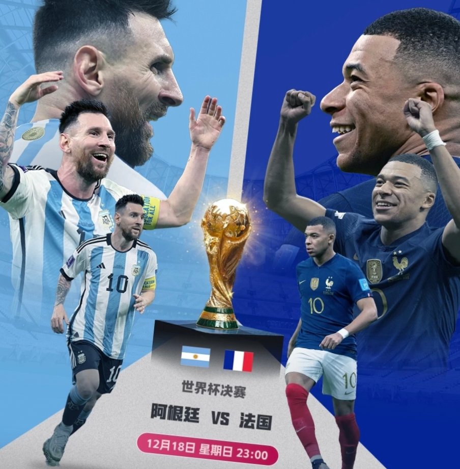 世界杯决赛：阿根廷VS法国，天王山对决，梅西可能又得被打哭|法国队|摩洛哥队|决赛_新浪新闻