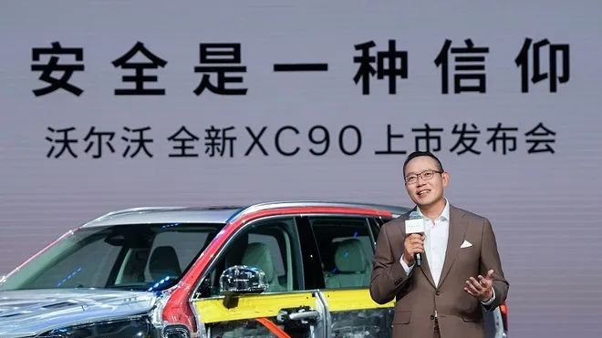 袁小林谈沃尔沃XC90：安全是一种信仰，也是品牌的灵魂