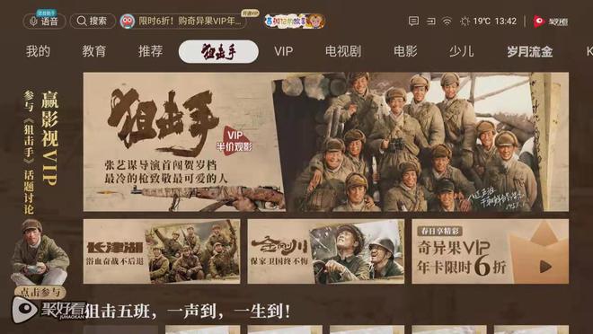 张艺谋父女合力导演战争片 《狙击手》聚好看全网首播休闲区蓝鸢梦想 - Www.slyday.coM 张艺谋父女合力导演战争片 《狙击手》聚好看全网首播休闲区蓝鸢梦想 - Www.slyday.coM