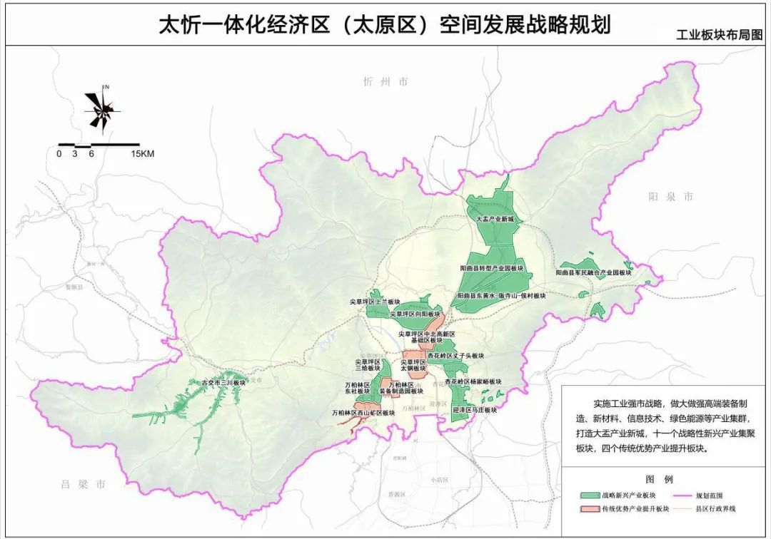 太忻一体化经济区太原区空间发展蓝图绘就