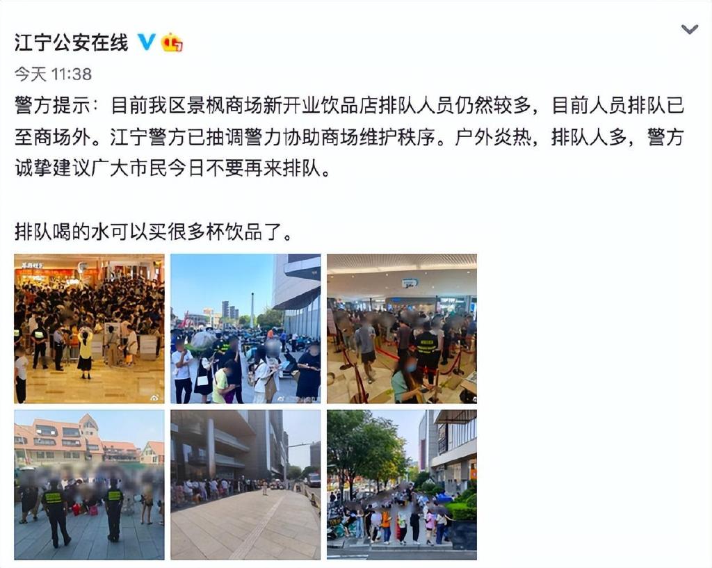 茶颜悦色在南京开店惹争议,警方提醒别去排队,吕良加速走出湖南休闲区蓝鸢梦想 - Www.slyday.coM 茶颜悦色在南京开店惹争议,警方提醒别去排队,吕良加速走出湖南休闲区蓝鸢梦想 - Www.slyday.coM