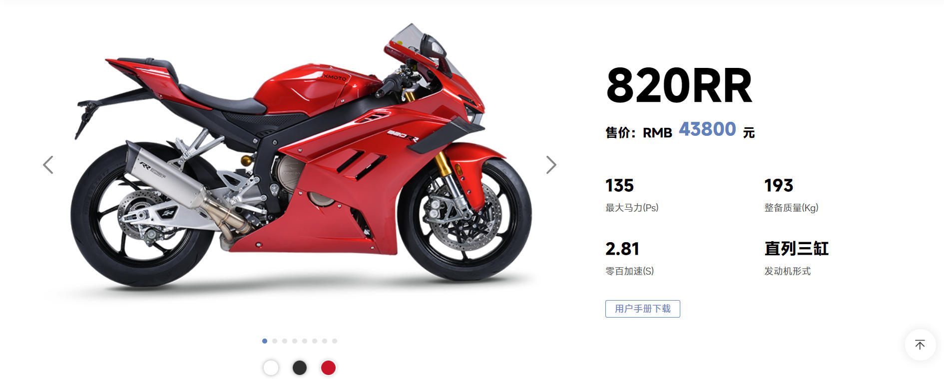 机车博主黄油腻驾驶820RR样车昌赤路出严重事故