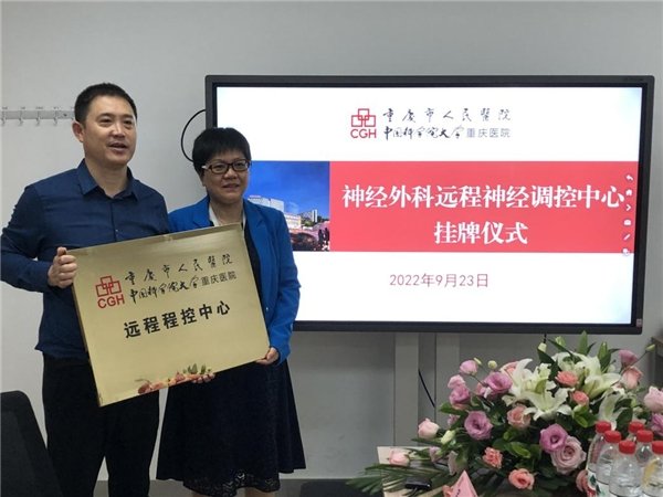 上海海外试管婴儿（景昱医疗：重庆市人民医院脑起搏器术后远程随访中心正式成立！）