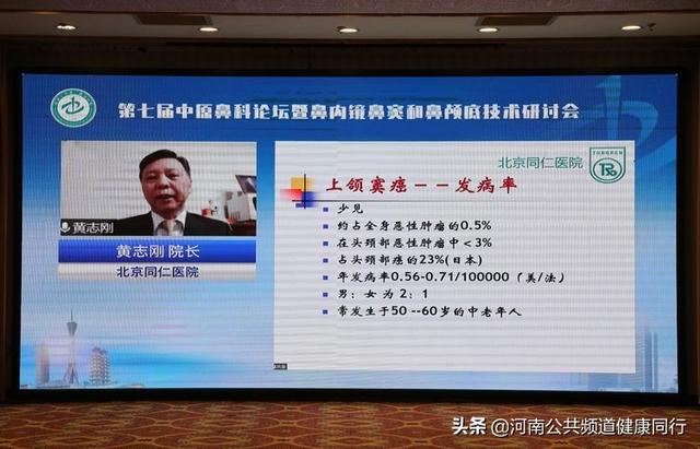 教育部长江学者特聘教授,北京同仁医院院长张罗教授,中华医学会耳鼻