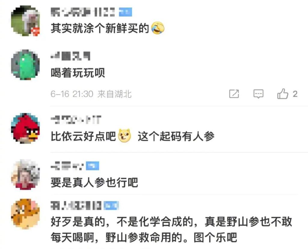 2元人参做饮料,顶20片干人参?还除邪气?售价20卖脱销,专家爆料休闲区蓝鸢梦想 - Www.slyday.coM 2元人参做饮料,顶20片干人参?还除邪气?售价20卖脱销,专家爆料休闲区蓝鸢梦想 - Www.slyday.coM