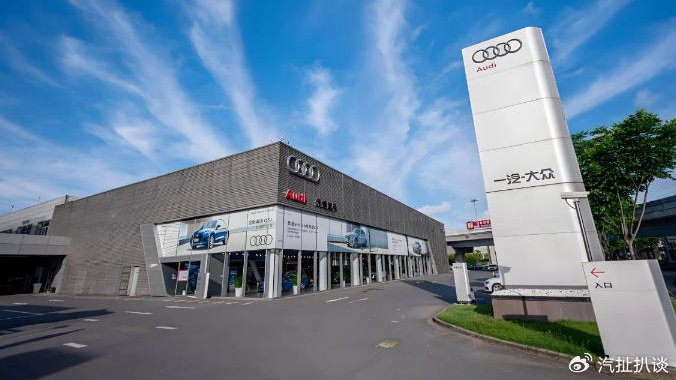 一汽奥迪开启“融合直售”，以后买车不用砍价了？