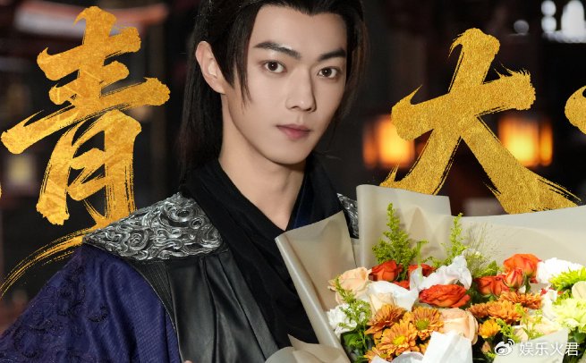 《天都异闻录》官宣杀青，唐风探案巨制解锁古装悬疑新期待