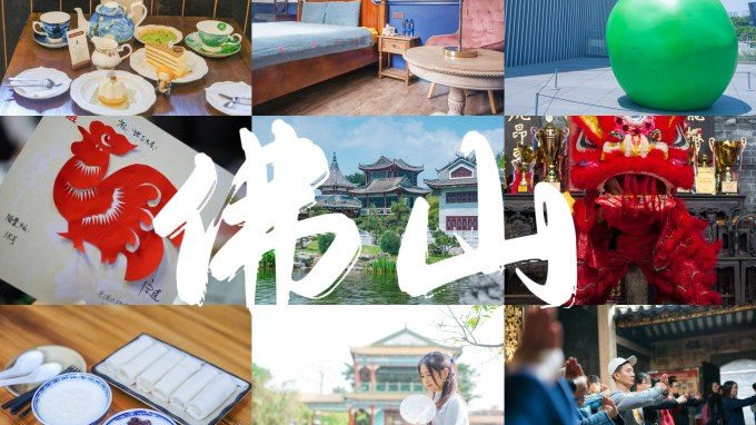 佛山顺德|来一场非遗美食人文探秘之旅|佛山市|民宿|广东省|老街|南洋_新浪新闻