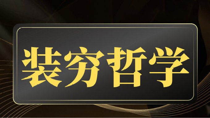 富人圈子里的财富游戏规则你知道多少 (有钱人圈子都是怎样的)