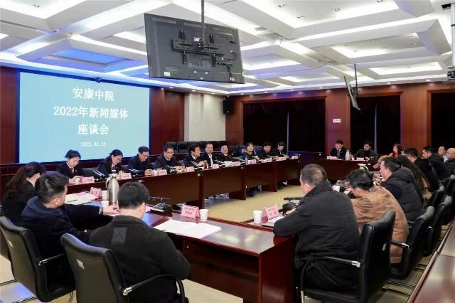 安康中级法院召开2022年新闻媒体座谈会休闲区蓝鸢梦想 - Www.slyday.coM 安康中级法院召开2022年新闻媒体座谈会休闲区蓝鸢梦想 - Www.slyday.coM