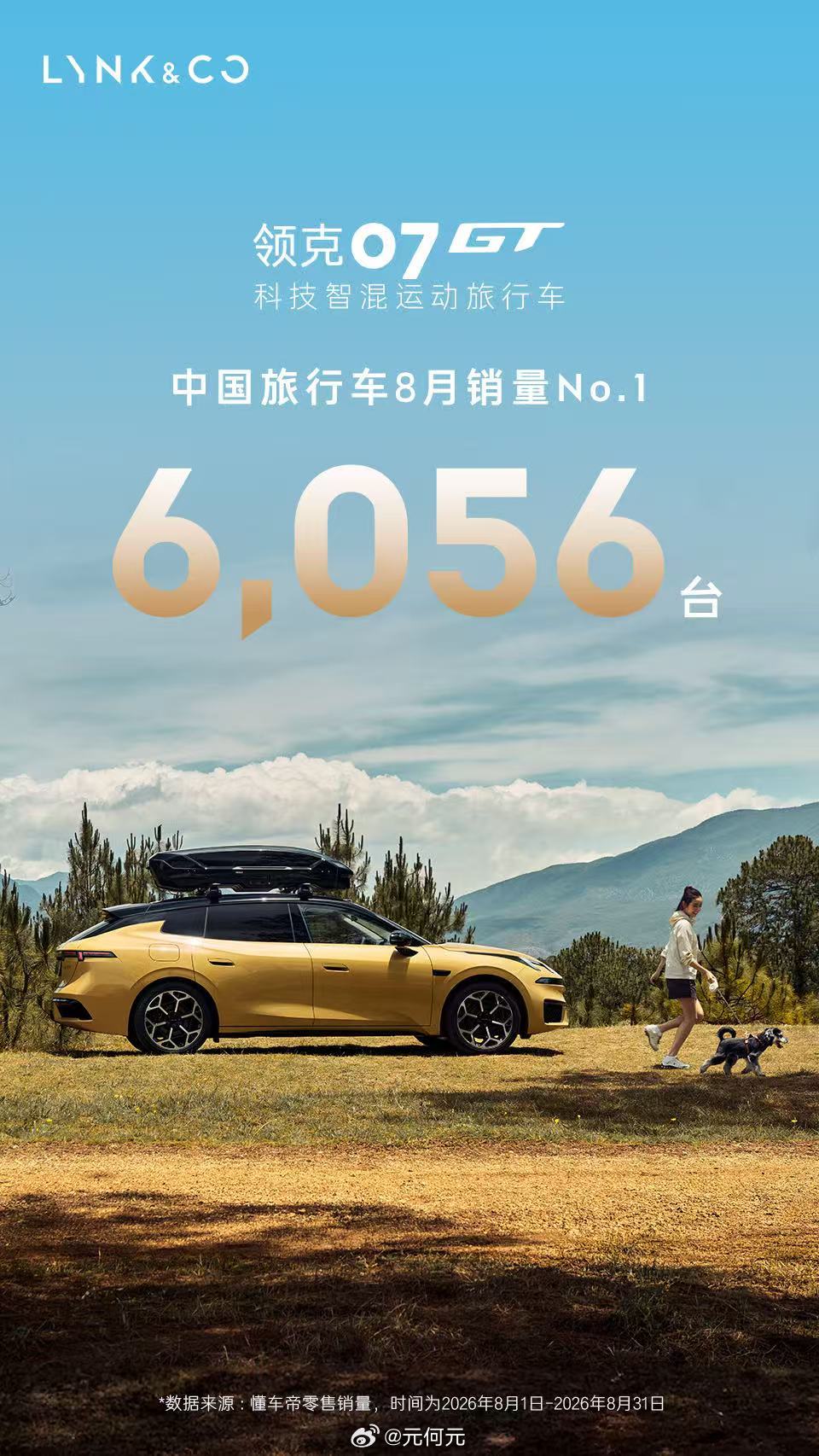 领克07GT也算是扬眉吐气一把了，可以可以！